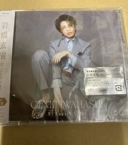 即決 岩橋玄樹 My Lonely X'mas CD+DVD 初回限定盤 新品未開封