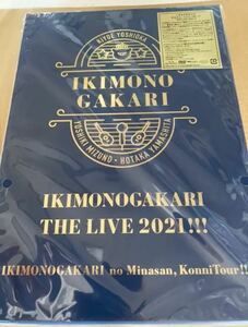 即決 いきものがかり いきものがかりの みなさん、こんにつあー!! 限定盤 新品未開封