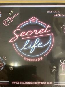 即決 TWICE 2023GREETINGS:SECRET LIFE@HOUSE新品未開封