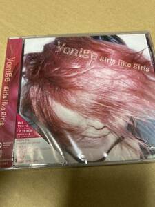 即決 CD yonige girls like girls (通常盤) ヨニゲ ライクズガールライクズ 新品未開封