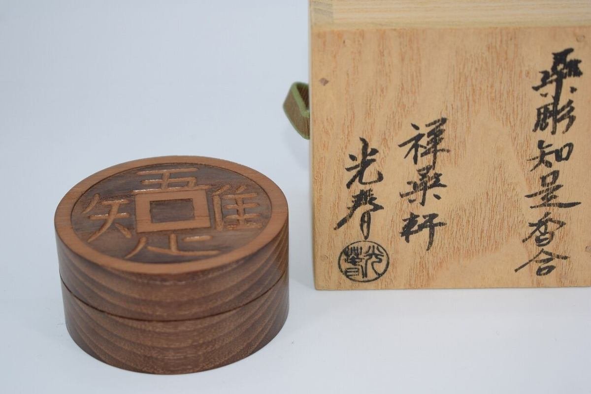 2025年最新】Yahoo!オークション -川本光春の中古品・新品・未 2025年最新】Yahoo!オークション -川本光春の中古品・新品・未