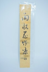  tea utensils tanzaku [ rain . flower bamboo .] Omote Senke . cow .. rice field .. writing brush t 02-4809