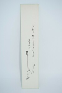  tea utensils tanzaku .....[..... .. door ......] Omote Senke . middle .. inside .. writing brush t 02-4814