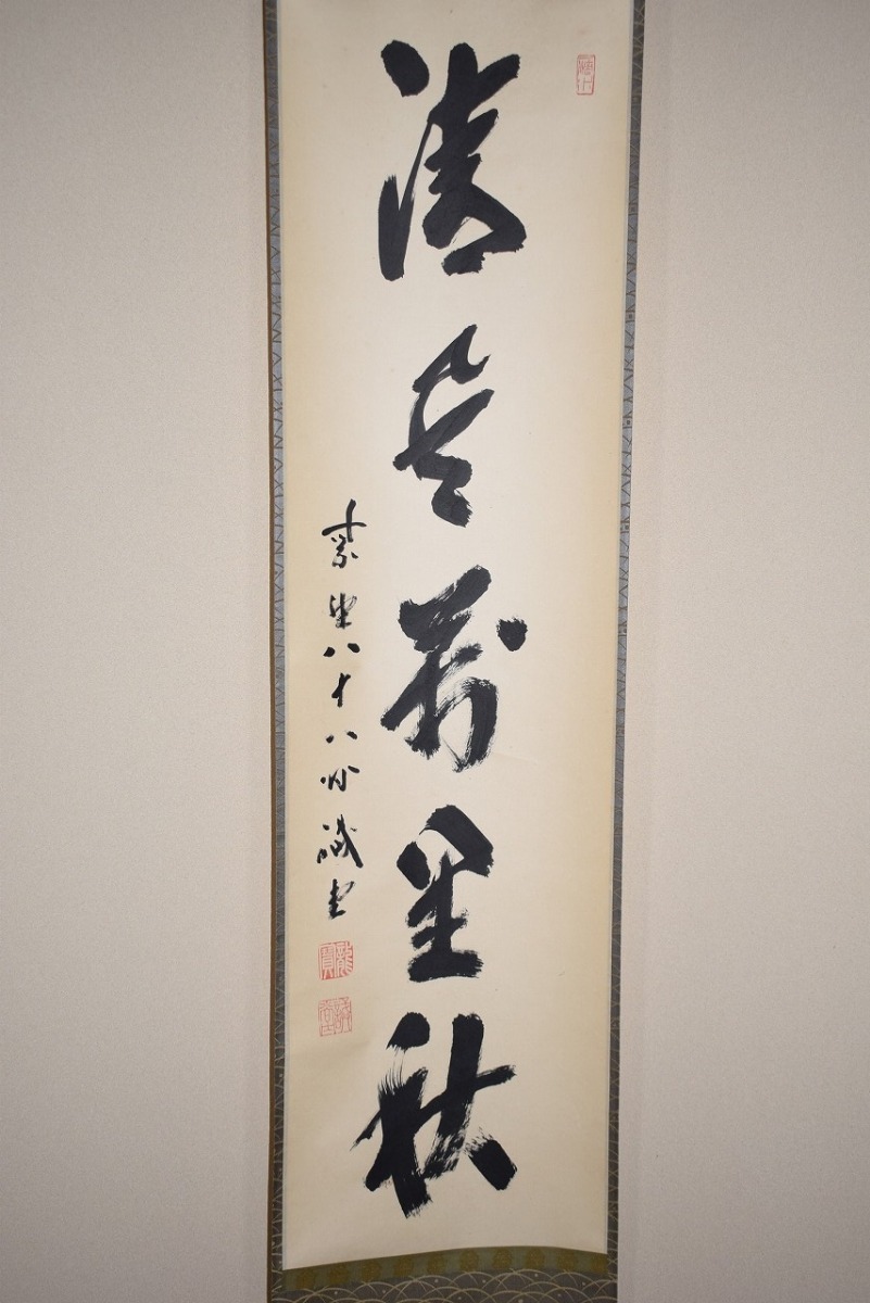 2023年最新】Yahoo!オークション -掛軸 大徳寺の中古品・新品・未使用