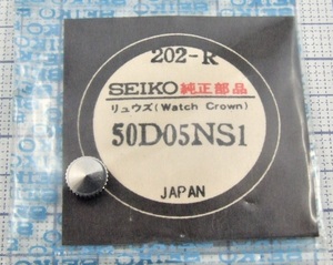 ◆ 超稀少品！■ SEIKO / ALBA ★ 1100-0070/0340 他 ◆純正部品 ☆ 50D05NS1（202-R) ◆ 銀色竜頭 ◆