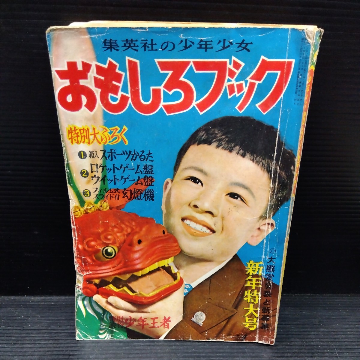 Yahoo!オークション -「昭和28年」(漫画、コミック) の落札相場・落札価格