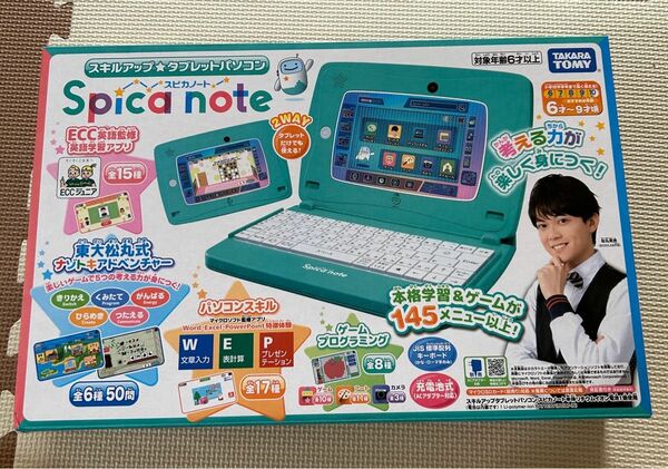 【新品未開封・美品】スピカノート　spica note