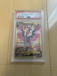 最高評価 新品 未開封 【PSA10】ワンオーナー ポケモンカード ガラルファイヤーV 422/414 検索 box sr ur sar chr 71514186