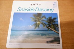 EPd-4020＜プロモ＞葛城ユキ / Seaside Dancing