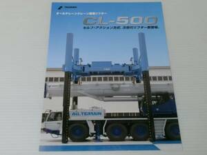 [ catalog only ] tadano All-Terrain crane attaching and detaching lifter 