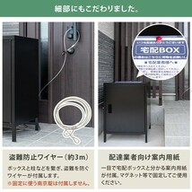 鍵付き収納 宅配ボックス 80L ロッカー 物置 ワンプッシュ施錠 屋外 屋内 ワンプッシュ施錠で配達物を守る JAC-50(WH)_画像7