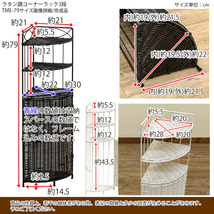 コーナーラック 3段 人工ラタン 籐家具テイスト ラタン風 コーナー収納 トイレラックにも ダークブラウン TME-79 DBR_画像2