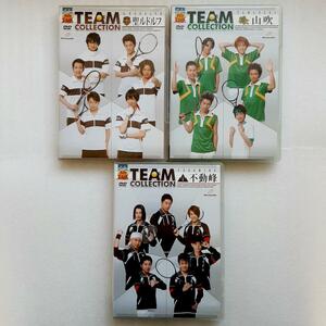 ミュージカル テニスの王子様　チームコレクション DVD 3巻セット まとめ