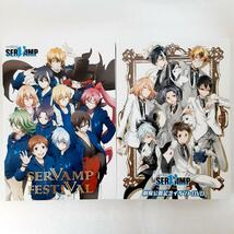 SERVAMP-サーヴァンプ- 「SERVAMP FESTIVAL」 2巻セット_画像3