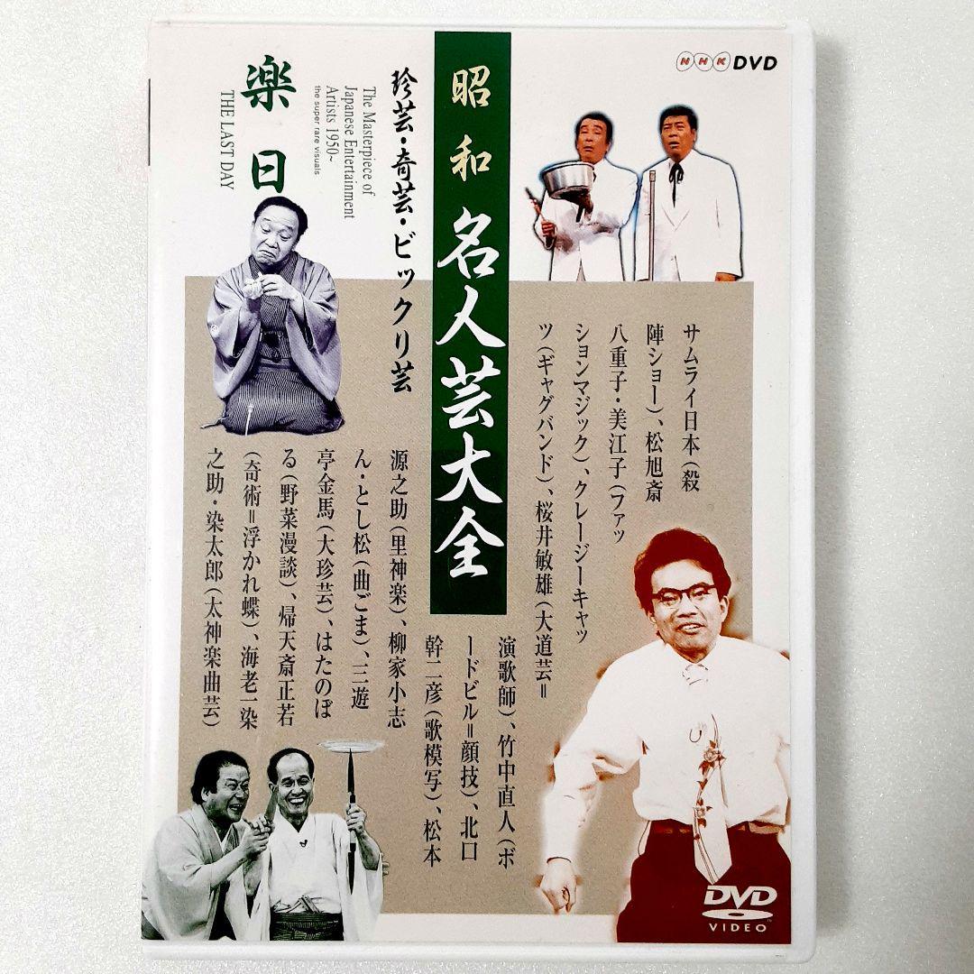 2023年最新】ヤフオク! -楽日(映画、ビデオ)の中古品・新品・未使用品一覧