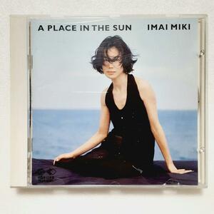 今井美樹 「A PLACE IN THE SUN」