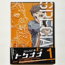 警視庁 特務部 特殊凶悪犯対策室 第七課-トクナナ- 第1巻_画像1