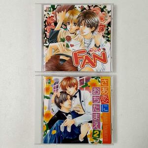 大和名瀬 ドラマCD 2点セット