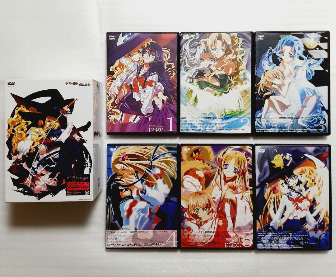 2023年最新】Yahoo!オークション -ヤミと帽子と本の旅人 dvd boxの中古
