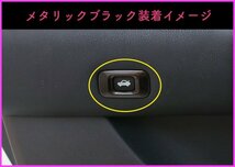 CROWN クラウン21系 22系適合◇トランクオープナートリム1p☆カーボン調★マジェスタ/アスリート/GWS204 AWS ARS210 RS220 AZSH2# GWS224_画像8