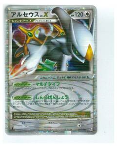 ポケモンカード pt4 077/090　1st EDITION　アルセウスLV.X　1枚　美品