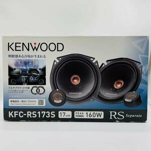 未使用　送料無料　ケンウッド(KENWOOD) 17cmセパレートカスタムフィットスピーカー KFC-RS173S　7214F1