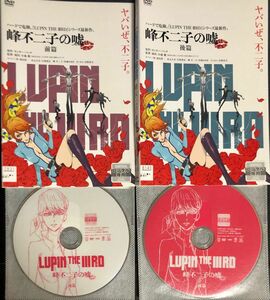 レンタル落ち】DVD LUPIN THE IIIRD 峰不二子の嘘 全2枚 前編・後編