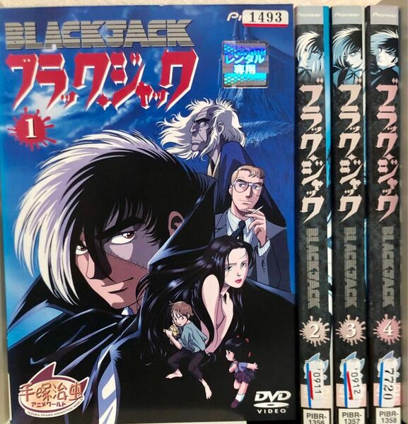 レンタル落ち】DVD ブラック・ジャック 全4巻