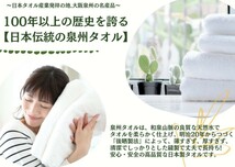 【泉州タオル】大阪泉州産800匁ホワイトバスタオルセット2枚組　ふわふわ質感　柔らかい肌触り　タオル新品　まとめ売り　吸水性抜群_画像2