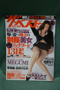 美人レースクィーン　須藤寛子　表紙　”ザ・ベストマガジン”2003年8月号。
