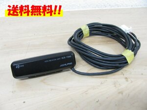 [106544-I]送料無料!! アルパイン VICSビーコン HCE-T062 VICS光・電波ビーコンレシーバー VIE-X088/X08S/X08/X05 シリーズ専用 動作良好