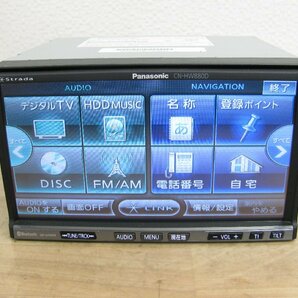 [106556-A]スバル純正 ストラーダ HDDナビ CN-HW880DFA本体 4ch地デジ/Bluetooth内蔵 地図2009年度版 メーカー点検品の画像4