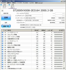 A625◇◆中古 260時間 Seagate ST2000VX008 2TB 3.5インチ HDD