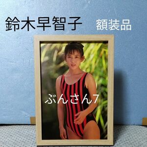 額装品★鈴木早智子★昭和/切り抜き/歌手/女優/タレント/アイドル/水着/80年代/フォトフレーム/ウィンク/写真集/当時物　