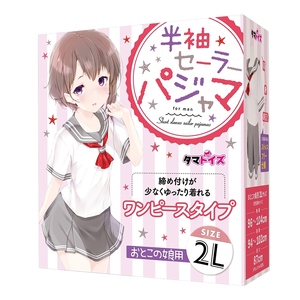 【安心の送料込】半袖セーラーパジャマ ゆったり大きめ２Lサイズ パイル地仕様 お部屋でセーラー服