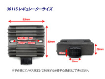 [レターパック対応] 放熱対策 レギュレター レギュレーター ◆ SR400 3TH ドラッグスター250 ドラッグスター125 ドラッグスター1100_画像2