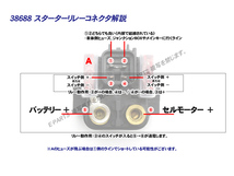 スズキ純正互換 スターターリレー セルリレー ◆ GSX-R1300ハヤブサ GSF1200 DL1000 GSX400インパルス_画像4