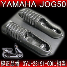 新品 ヤマハ純正互換 フロントフォークブーツ 左右 / ジョグアプリオ 4JP ジョグ JOG50 3KJ 3YJ JOGポシェ_画像2