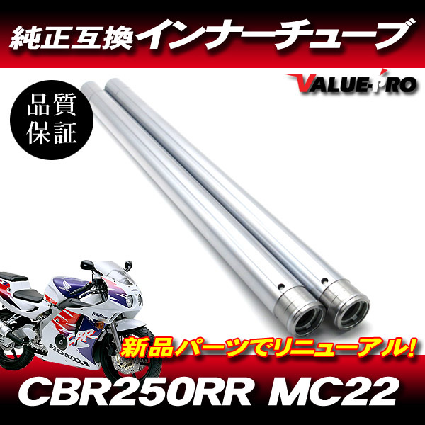 2023年最新】ヤフオク! -cbr250rr インナーチューブの中古品・新品・未