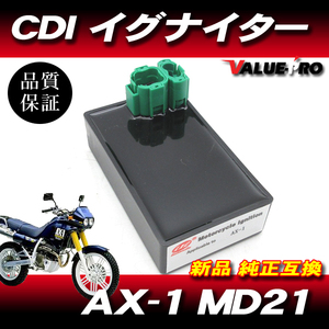 [90日保証] スパークユニット CDI イグナイター 純正互換 30410-KW3-008 30410-KW3-680/HONDA ホンダ AX-1 MD21