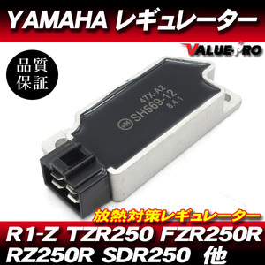 [郵送対応] 47X レギュレター レギュレーター ◆ TT250R DT230ランツァ トリッカー マジェスティ125 キャブ車 純正互換 SH569 レギュレター