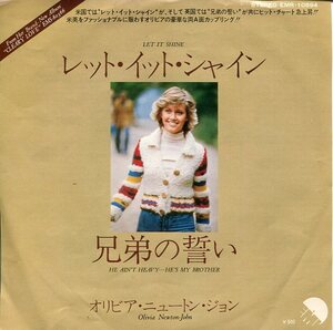 即買　EP盤　オリビア・ニュートン・ジョン：Olivia Newton-John　レット・イット・シャイン／兄弟の誓い