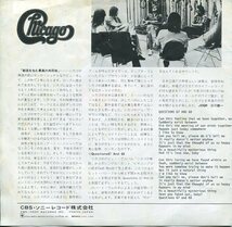 即買　EP盤　シカゴ：Chicago　クエスチョンズ67/68／アイム・ア・マン_画像2