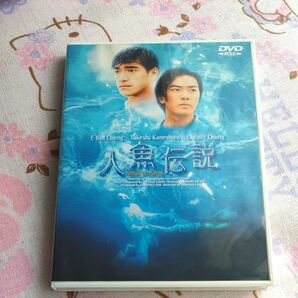 DVD/人魚伝説/洋画 （香）