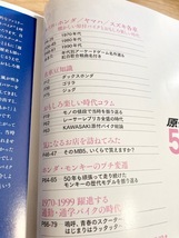 ★即決★送料111円～★ 原付バイク & スクーターとおもしろ楽しい時代_画像2