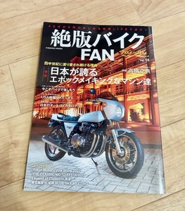 ★即決★送料152円～★ 絶版バイクFAN Vol.14 高橋克典 