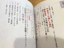 ★即決★送料111円～★ 笑点 冬の章 第1号 桂歌丸 片岡仁左衛門 三遊亭小遊三 林家木久扇 春風亭昇太 三遊亭楽太郎_画像3