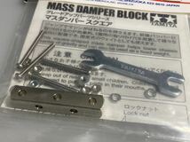 ミニ四駆 マスダンパー スクエア(6×6×32mm シルバー) 95345 限定商品 新品 mini4WD TAMIYA_画像3