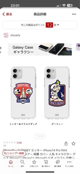 iphone 14 pro max ケース ディズニー ミッキー&ドナルド