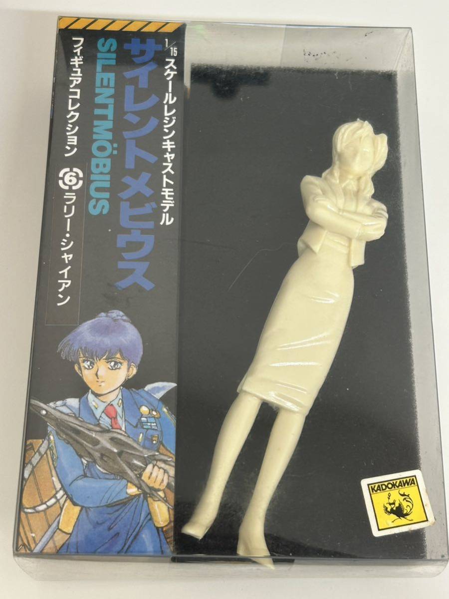 海洋堂 1/15スケールモデル サイレントメビウス フィギュア